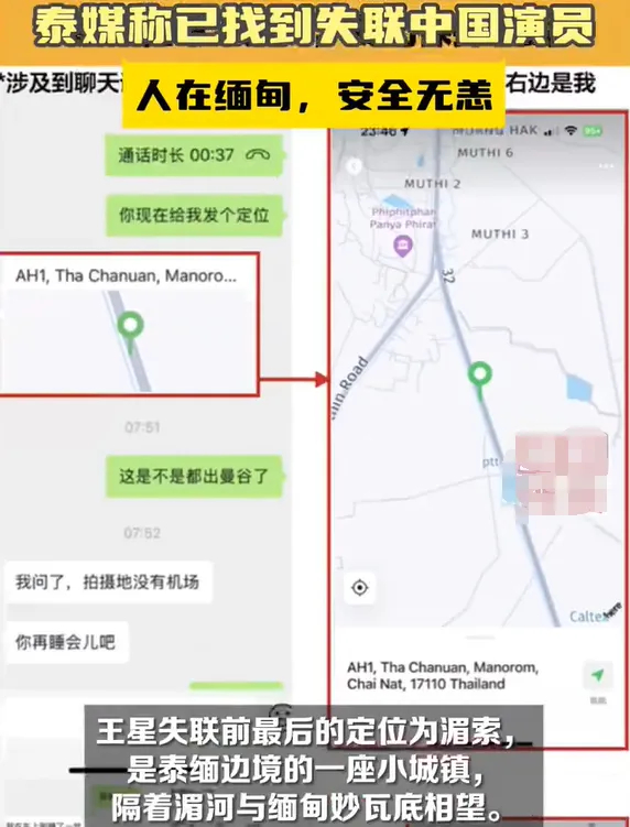 王星得救啦！直说泰国超安全，驻泰使馆发文感谢大家的努力插图2