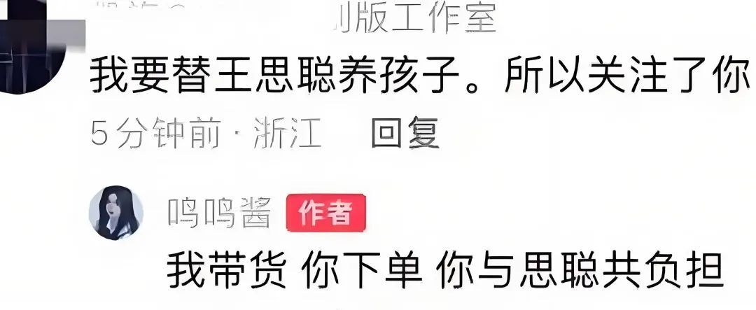 王思聪生日懒懒庆，豪吃700万日元海胆，定制情侣蛋糕，黄一鸣认输插图2