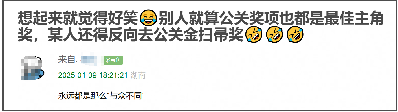 金扫帚奖又火了！王俊凯杨幂没上榜被指有猫腻，网友感叹沈腾真不容易插图2