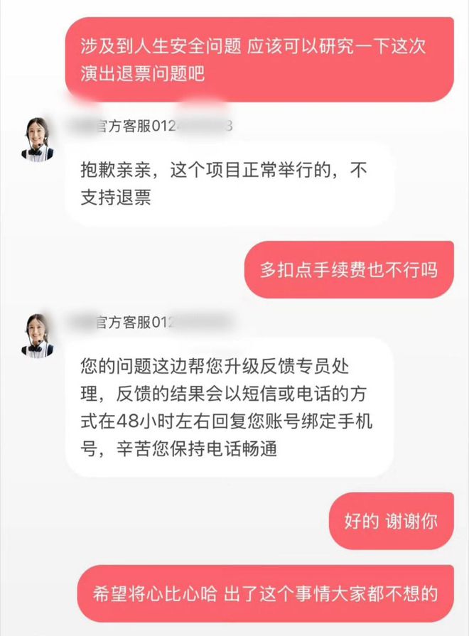 王星事件发酵，陈奕迅泰国演唱会大批退票，背后故事让人吃惊插图2