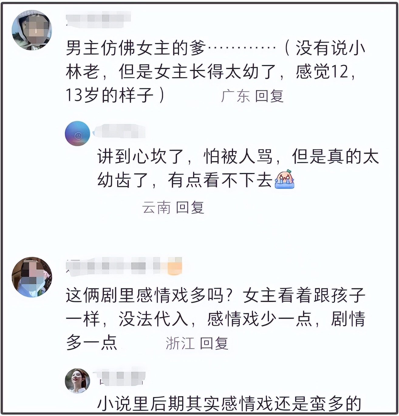 楚乔传2主角年龄差引热议，男主看起来像女主的叔叔，之前还演过她的爸插图2