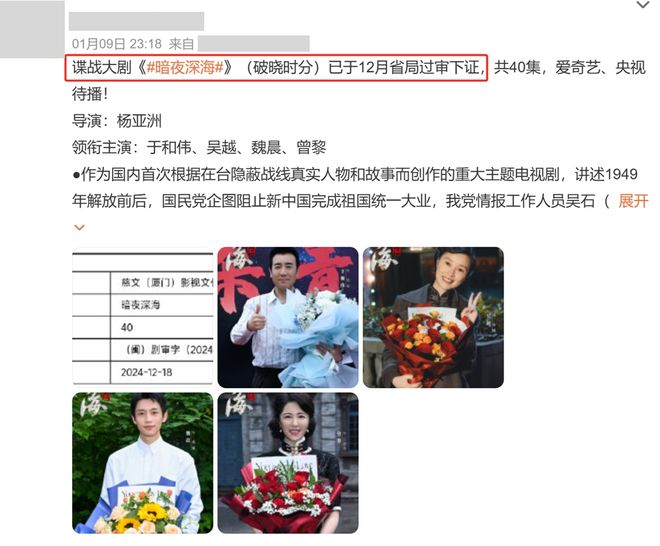 谍战剧要来啦！于和伟主演，吴越加盟，这阵容太吸引人了不追不行！插图