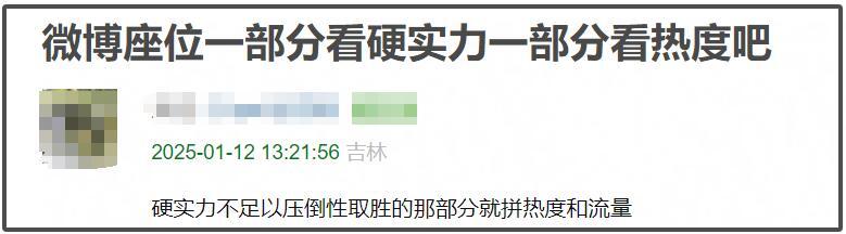 北京这晚，李沁没被安排座位，又一次显示了女主在男频剧里的尴尬位置插图