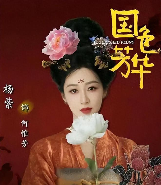 《国色芳华》百度云在线免费观看【1080p高清】百度云网盘资源下载夸克网盘链接插图