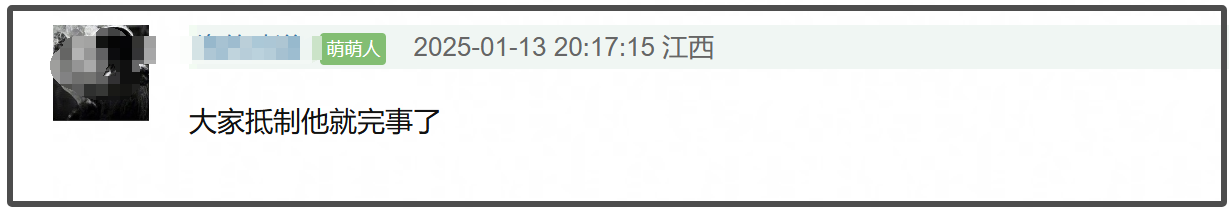 张颂文风波后回归剧组被掌声欢迎，网友被警告得道歉插图