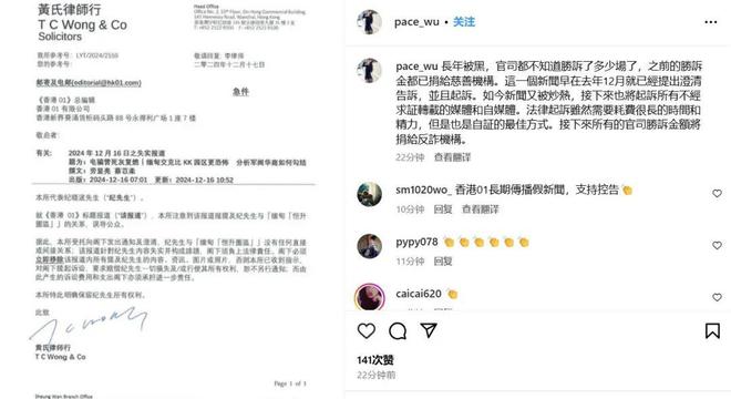 吴佩慈否认纪晓波和缅甸园区有关系插图