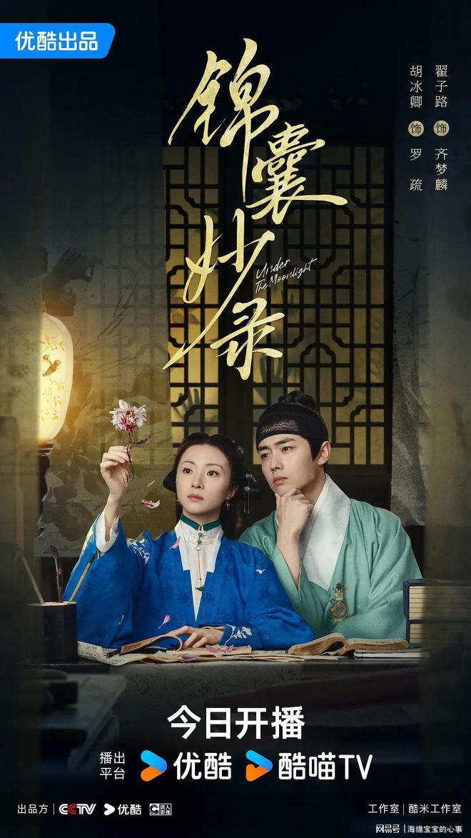 《锦囊妙录》百度云资源下载在线观看【1024p1080pMp4】高清云网盘插图