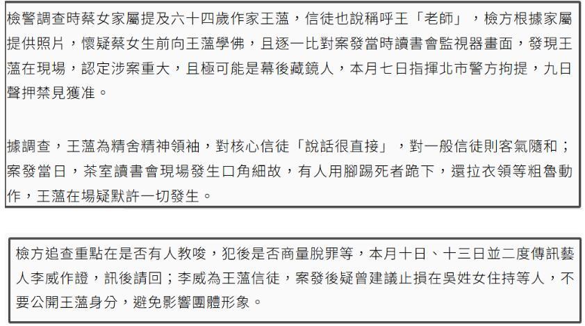 李威被约谈的新画面流出，一个人出现没见到女友，是不是卷入了邪教？插图2