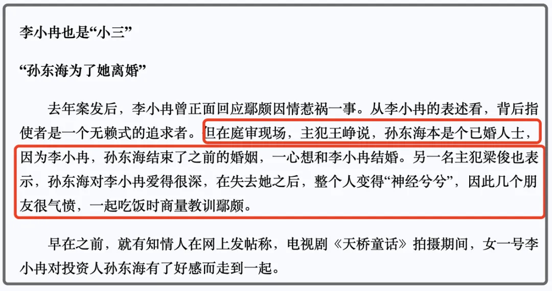 李小冉这次栽了！对刘晓庆的事儿，乱七八糟的情史和恶性事件上发声，真是太任性了插图