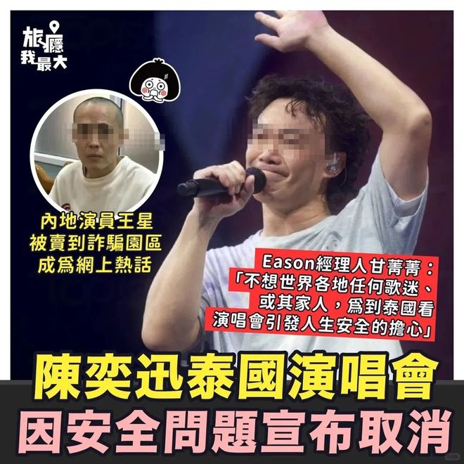 陈奕迅取消演唱会赔6000万，这也太硬核了吧！插图