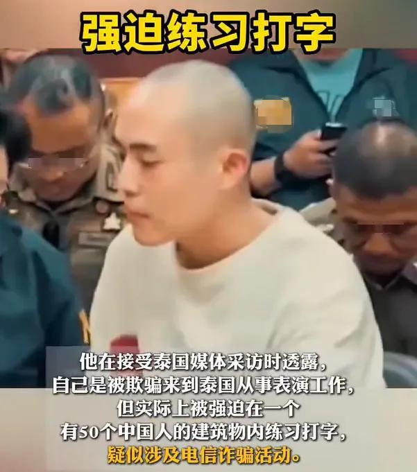 王星在泰国失踪的真相大揭秘！辗转三家公司的经历，警察抓了12个人插图