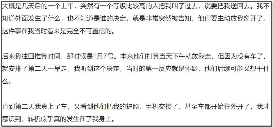 王星在泰国失踪的真相大揭秘！辗转三家公司的经历，警察抓了12个人插图2