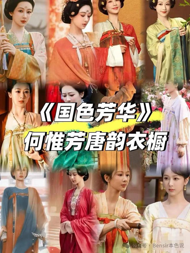 《看董洁在〈国色芳华〉里演男主小姨，才懂杨紫现在的美》百度网盘「bd720p/mkv中字」Mp4高清阿里云盘资源下载插图2