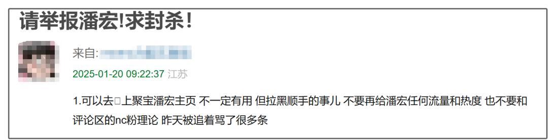 潘宏风波愈演愈烈！网友揭发平台推崇暴力博主，陈乔恩怒斥这是杀人行为插图