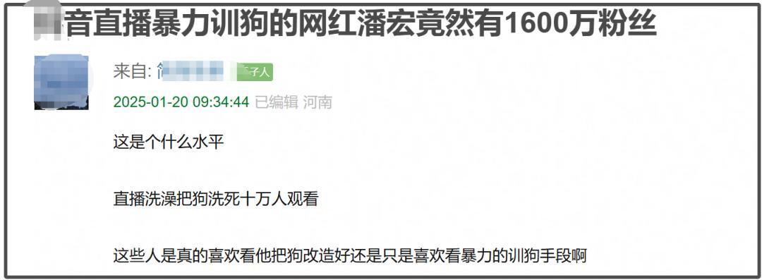 潘宏风波愈演愈烈！网友揭发平台推崇暴力博主，陈乔恩怒斥这是杀人行为插图1