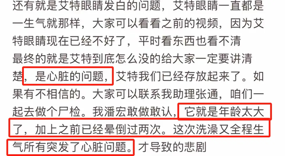 网红潘宏惹毛众人！为了流量给狗洗澡弄死了狗狗，大家喊话平台封了他吧插图