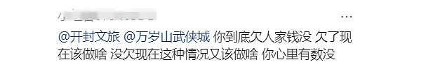 李明德又被告了！背刺开封景区被索赔，说账号被盗是假的插图