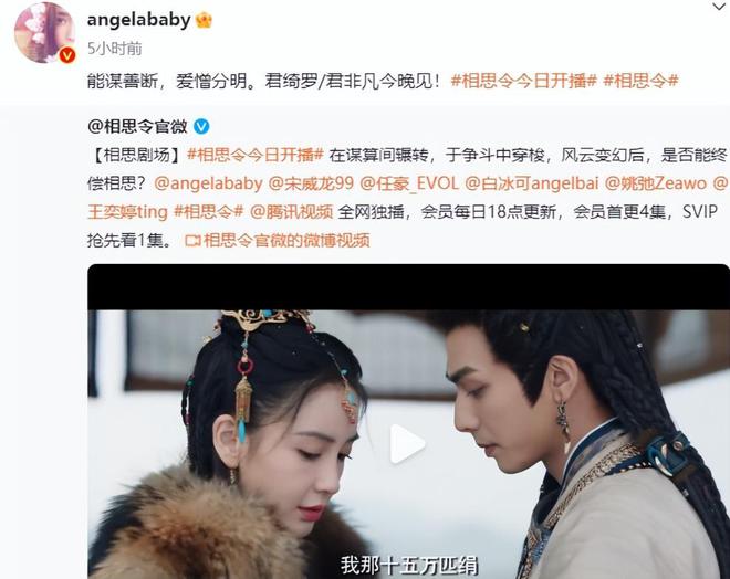 《相思令》百度云网盘阿里云盘资源下载免费在线观看插图2