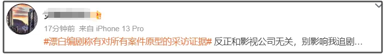 《漂白》抄袭真的被坐实了？记者晒对比图，编剧几乎一模一样，表示要死磕到底插图