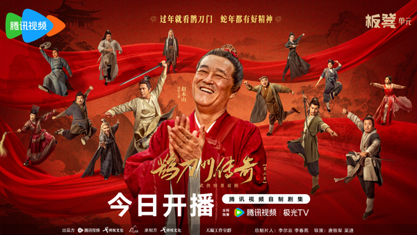 《鹊刀门传奇2》百度云资源下载在线观看【1024p1080pMp4】高清云网盘插图