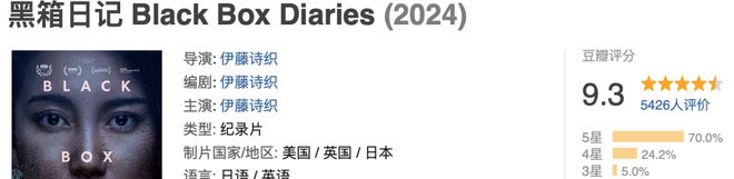 9.3分！这个惊人的秘密，终于被拍出来了插图2