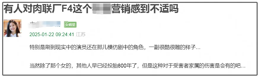 《漂白》引争议！营销肉联厂F4美化坏人，还让凶手用受害者家人名义插图