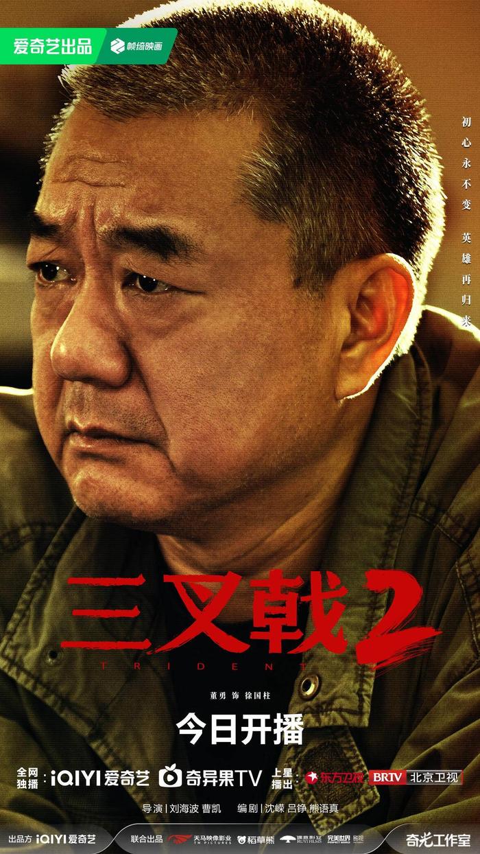 《三叉戟2》全集百度云网盘[HD1080p]免费资源下载分享插图