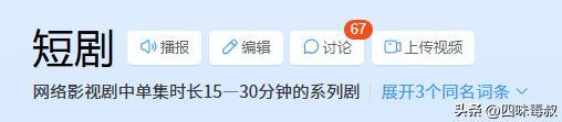 别再分不清短剧和微短剧啦插图1