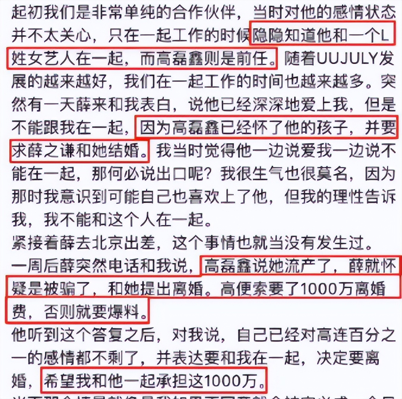 薛之谦突然上春晚惹争议！之前好几次出事，唱朋友的歌也被抵制了插图2