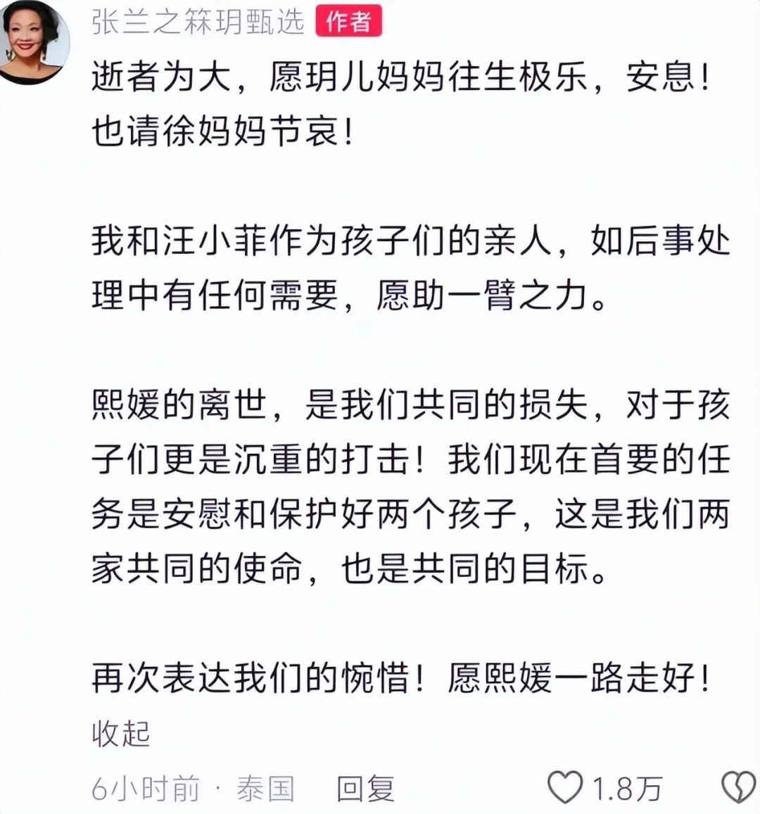 大S被火化了，家人被骂惨，汪小菲哭着说老婆我想你，马筱梅说话了插图