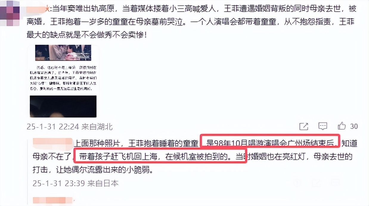 黑妮爆料王菲家事，妈妈早 gone 爸爸哥哥也走了，旧照揭示天后不为人知的一面插图