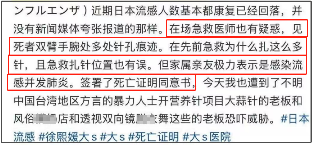 大S的灵堂安排好了，具俊晔负责带骨灰回家乡，但她生前胳膊上的针孔让人挺疑惑的插图2