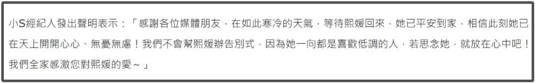 大S的骨灰家人决定放家里，为了想念不办告别式也不埋葬，这事惹争议了插图1