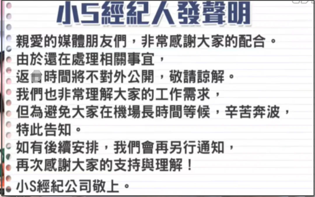 大S的骨灰乘专机回家！具俊晔现身手捧粉色骨灰盒，现场照片流出插图