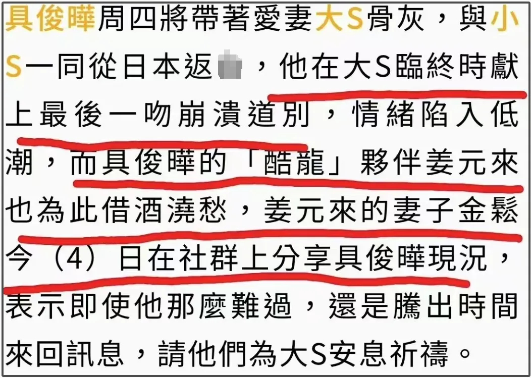 大S的骨灰乘专机回家！具俊晔现身手捧粉色骨灰盒，现场照片流出插图1