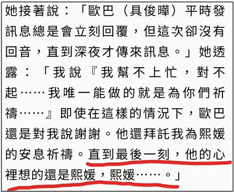 大S的骨灰乘专机回家！具俊晔现身手捧粉色骨灰盒，现场照片流出插图2