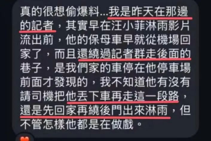 大S走了，小S装得很伤心，汪小菲也假装很深情，具俊晔不要遗产了，大家都在给自己洗白插图2