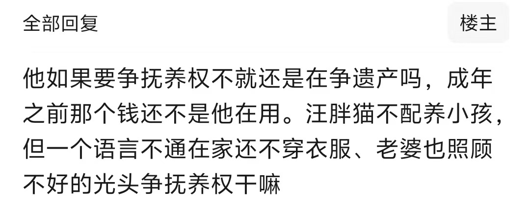 具俊晔叫板汪小菲，要抢大S孩子的抚养权，不让汪小菲见孩子插图1