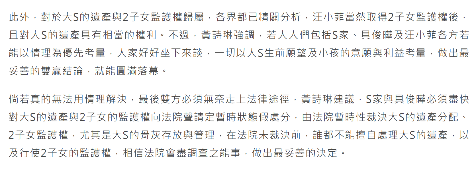 汪小菲这回要坐收渔翁之利？大S骨灰安置出问题，律师爆料他可能拿到决定权插图1