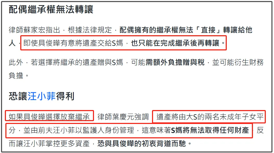 大S家人终于开口！争夺抚养权没啥希望，只盼张兰马筱梅对孩子好点插图