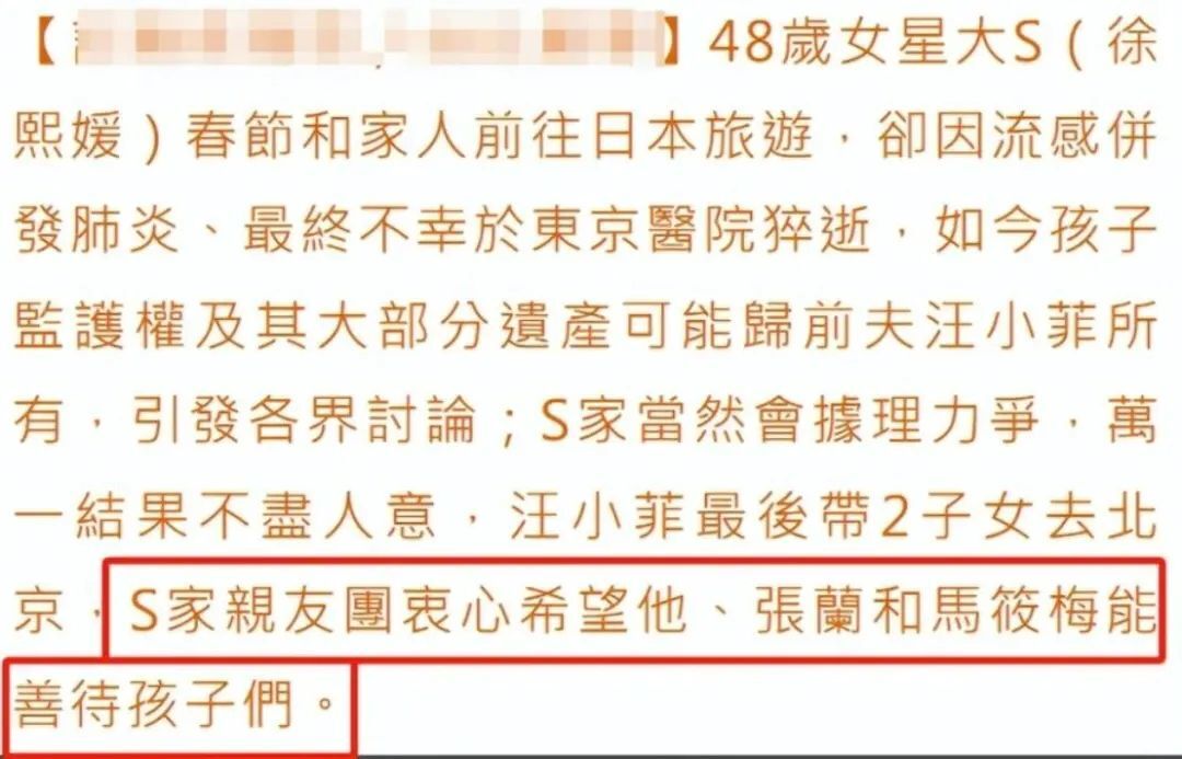 具俊晔说没抢抚养权，汪小菲胜算大，大S家人盼他好好待孩子插图