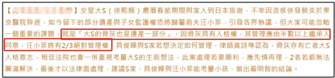 大S的后事处理得有点仓促，台媒说树葬是临时决定还不花钱，小S又被质疑了插图2