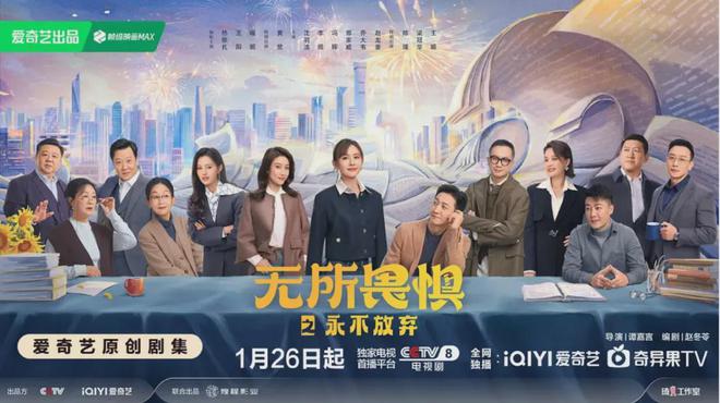 《无所畏惧2》迅雷BT资源下载种子下载[HD-1280P超清]百度云资源下载插图1