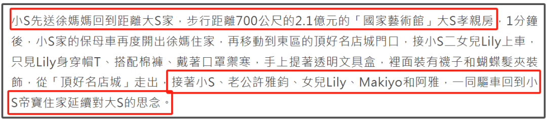 大S头七亲友聚餐买蛋糕，孩子没露面，最后只剩具俊晔在家插图2