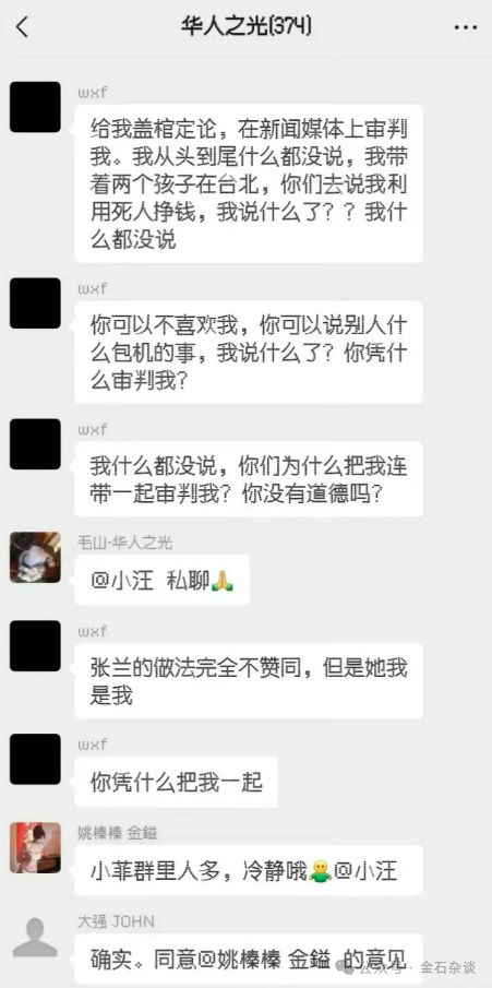 汪小菲在微信群里怒怼周受资：为啥封我号？封禁没个头了...插图1