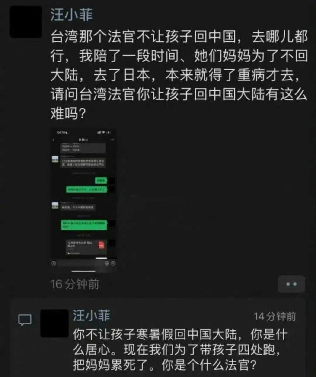 汪小菲不干了！喊话要告平台，质问周受资反被踢出群，扬言要和老妈断绝关系插图