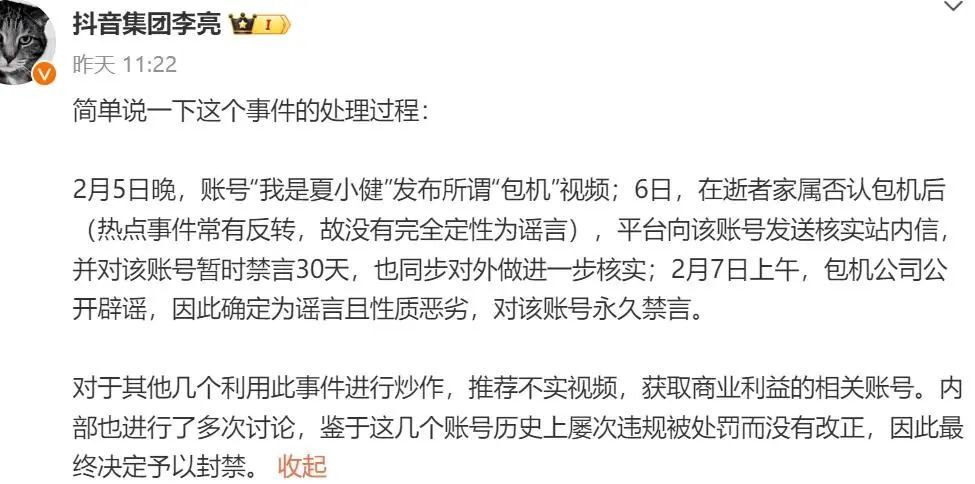 汪小菲不干了！喊话要告平台，质问周受资反被踢出群，扬言要和老妈断绝关系插图2