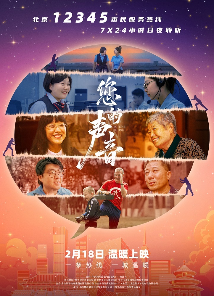 《您的声音》迅雷BT资源下载[MP4]资源下载[1080P]插图