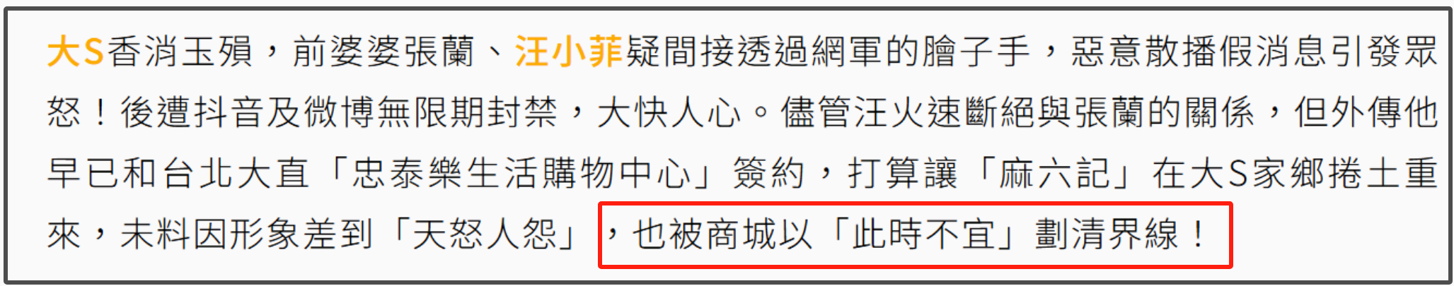 汪小菲摊上事儿了！婚礼可能黄了，台北麻六记开店计划暂停，张兰现身状态不佳插图2