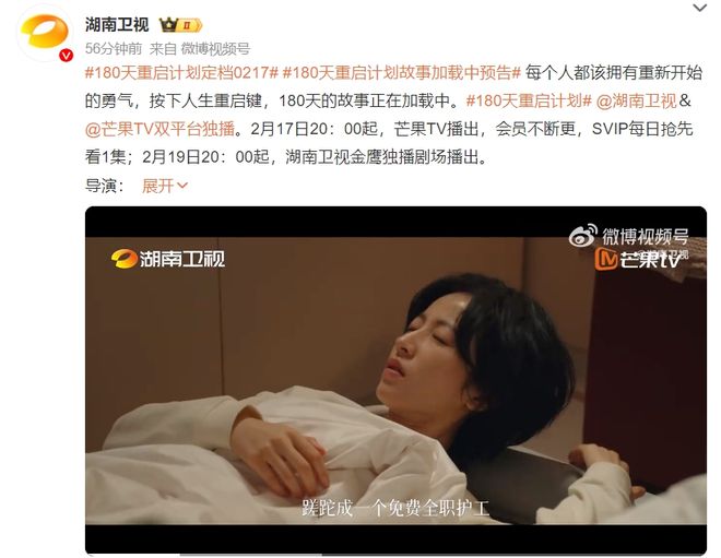 《180天重启计划》网盘资源下载高清无水印电影资源下载免费分享HD1080p资源下载插图1